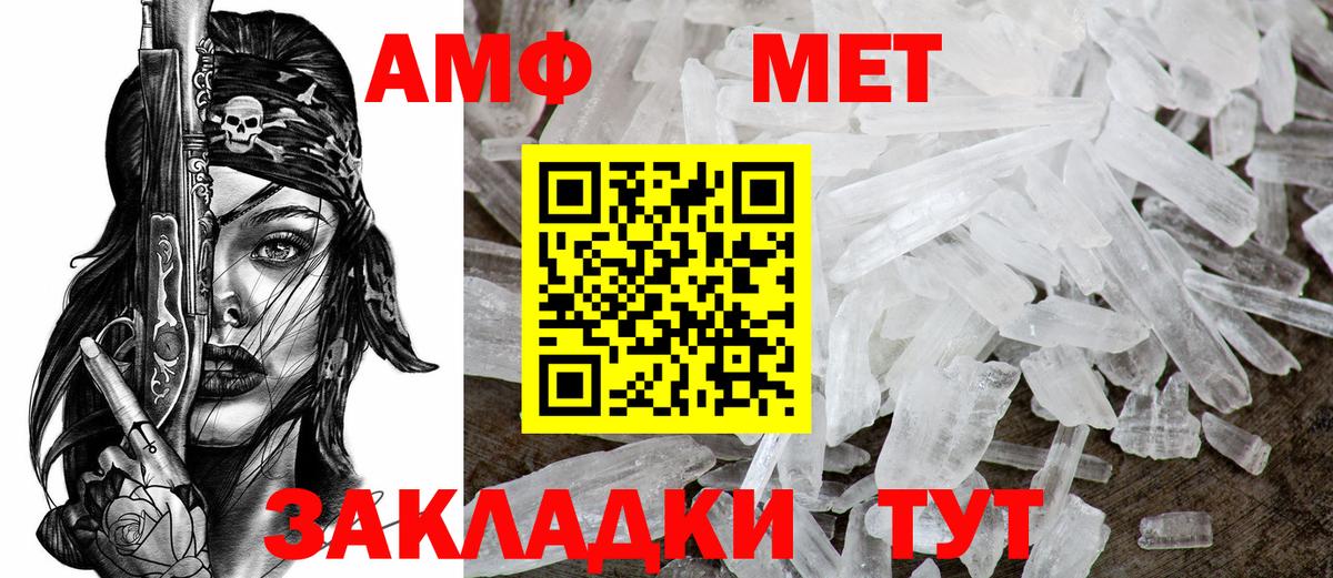 АМФЕТАМИН Premium Саянск