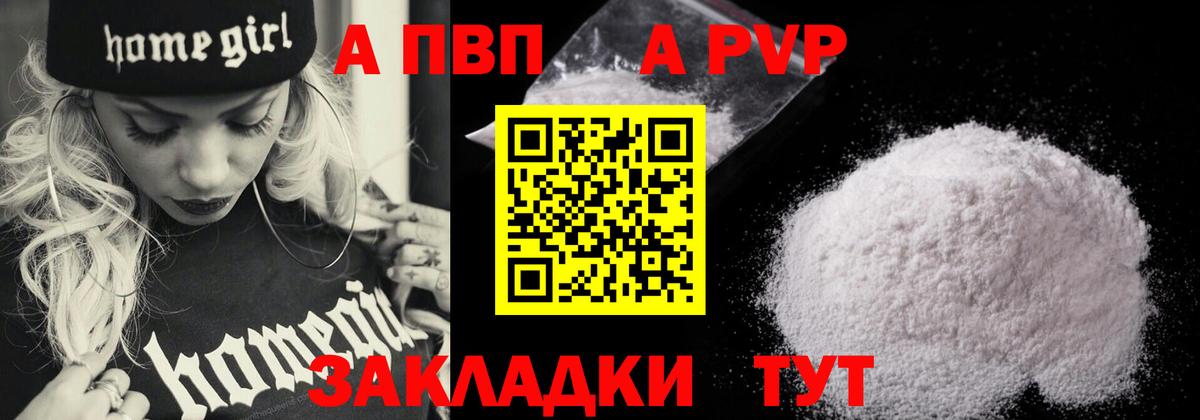 Alpha-PVP СК КРИС  A PVP  Вход с VPN  Саянск  A PVP Crystall 