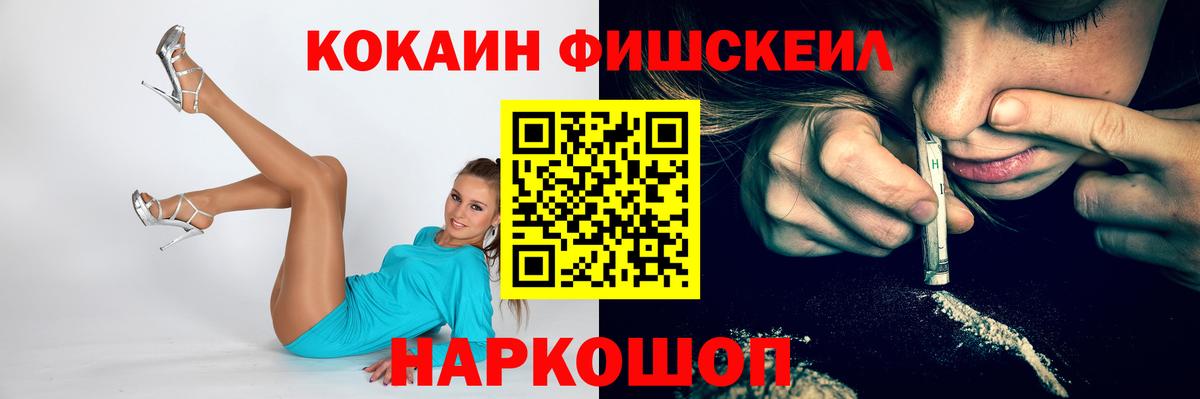 COCAIN  Кокаин Columbia  Вход с VPN  Саянск 