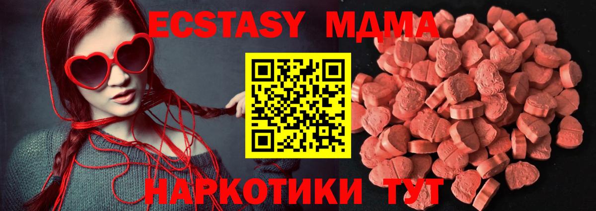 Экстази VHQ  Экстази 99%  Вход с VPN  Экстази  Саянск 