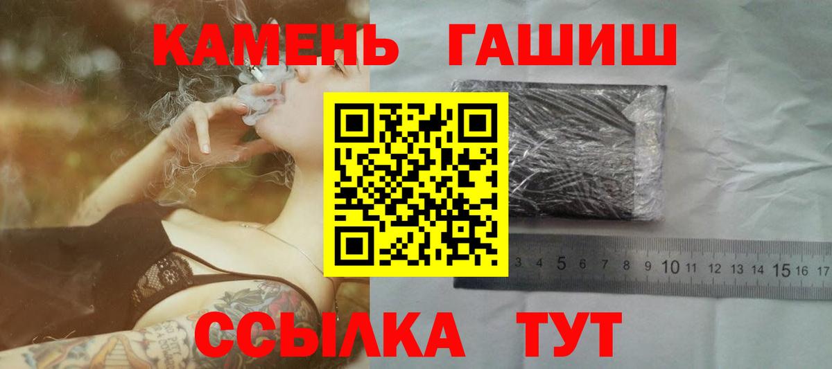 Гашиш Premium  Вход с VPN  Саянск 