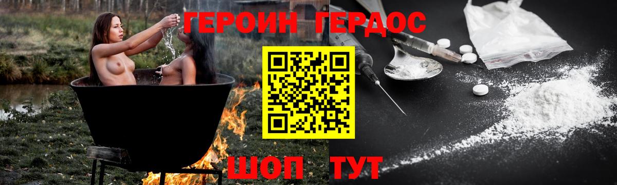 Саянск  Героин афганец  Вход с VPN 