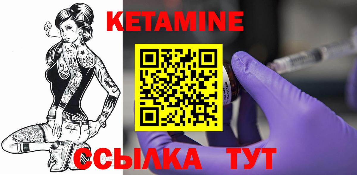 КЕТАМИН ketamine Саянск