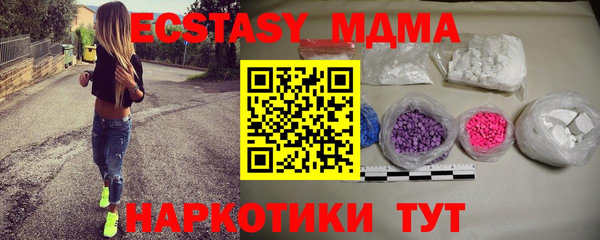 MDMA Molly Саянск