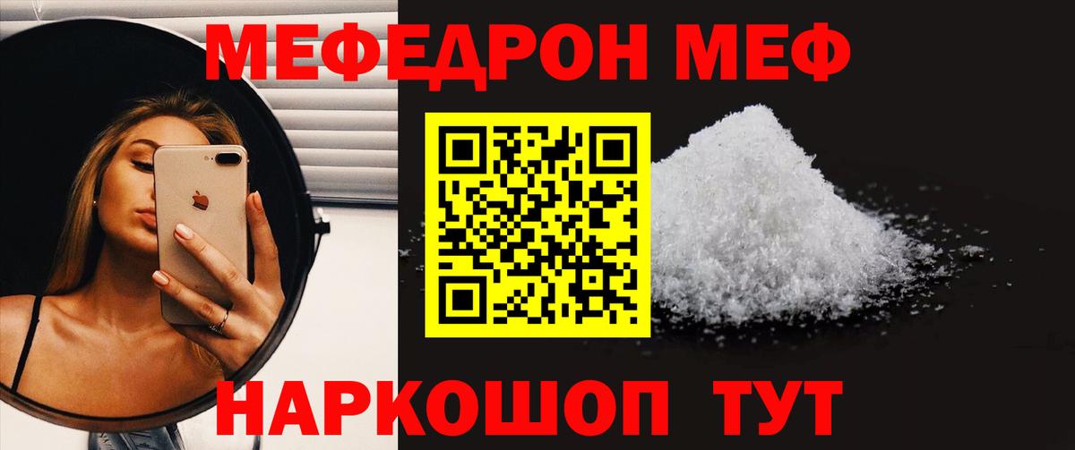 Меф mephedrone  Вход с VPN  Саянск  МЯУ-МЯУ  Мефедрон кристаллы 