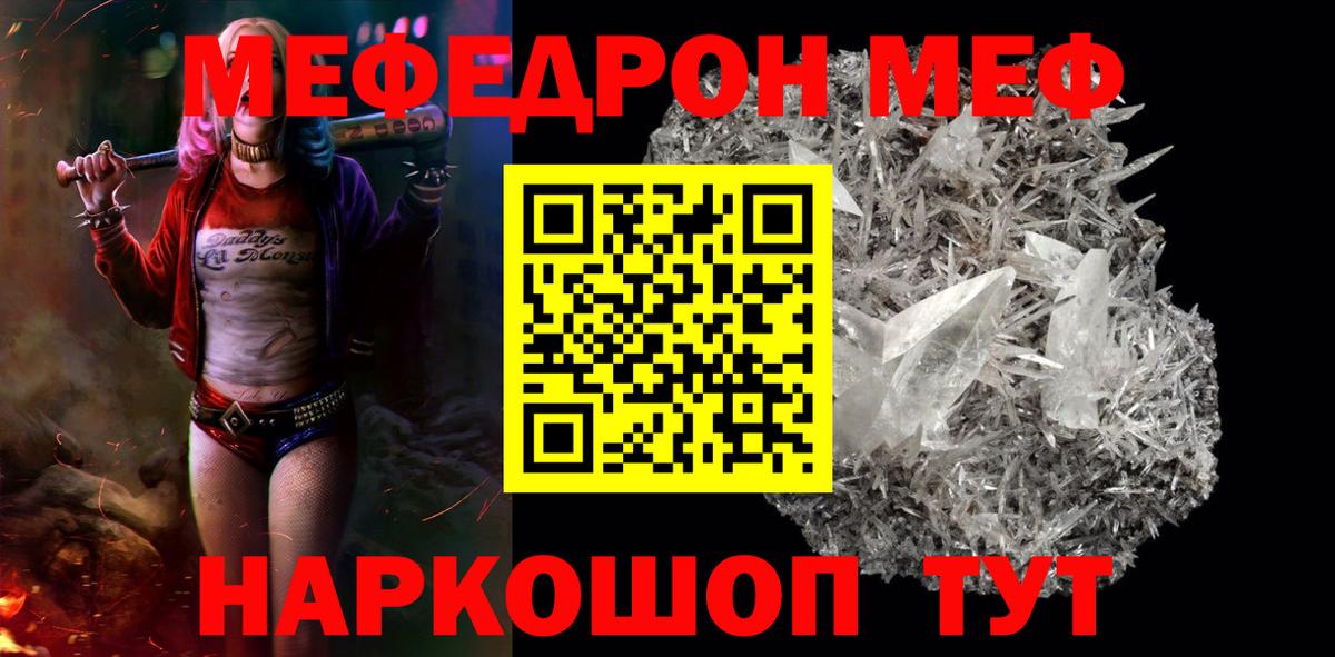 Меф  Саянск