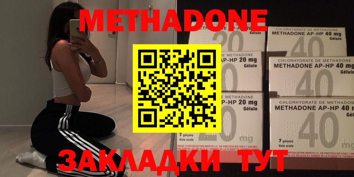 Метадон VHQ Саянск