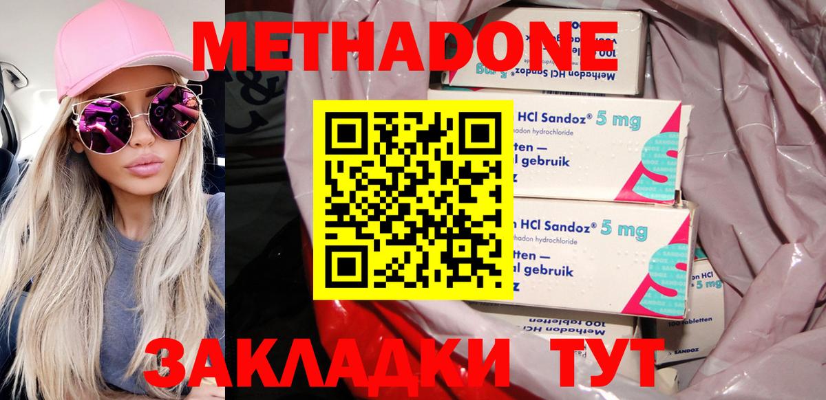 Саянск  МЕТАДОН methadone  Вход с VPN  МЕТАДОН methadone 