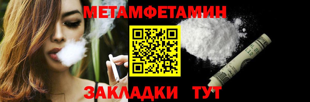 Первитин  Метамфетамин Декстрометамфетамин 99.9%  Вход с VPN  Метамфетамин Декстрометамфетамин 99.9%  Саянск 