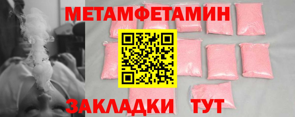 Метамфетамин витя Саянск