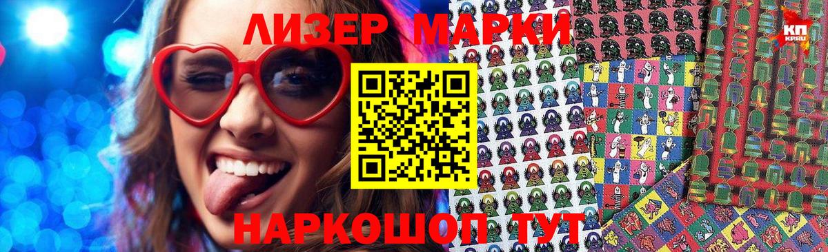 Марки 25I-NBOMe 1,5мг  Марки 25I-NBOMe 1,5мг  Саянск  Вход с VPN 