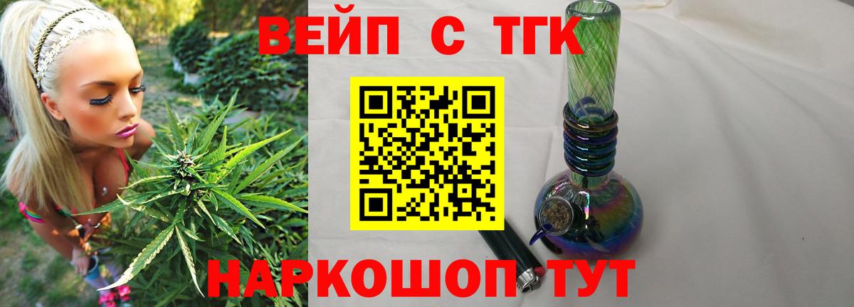 Дистиллят ТГК THC oil  где можно купить наркотик  Саянск  Вход с VPN  Дистиллят ТГК THC oil 