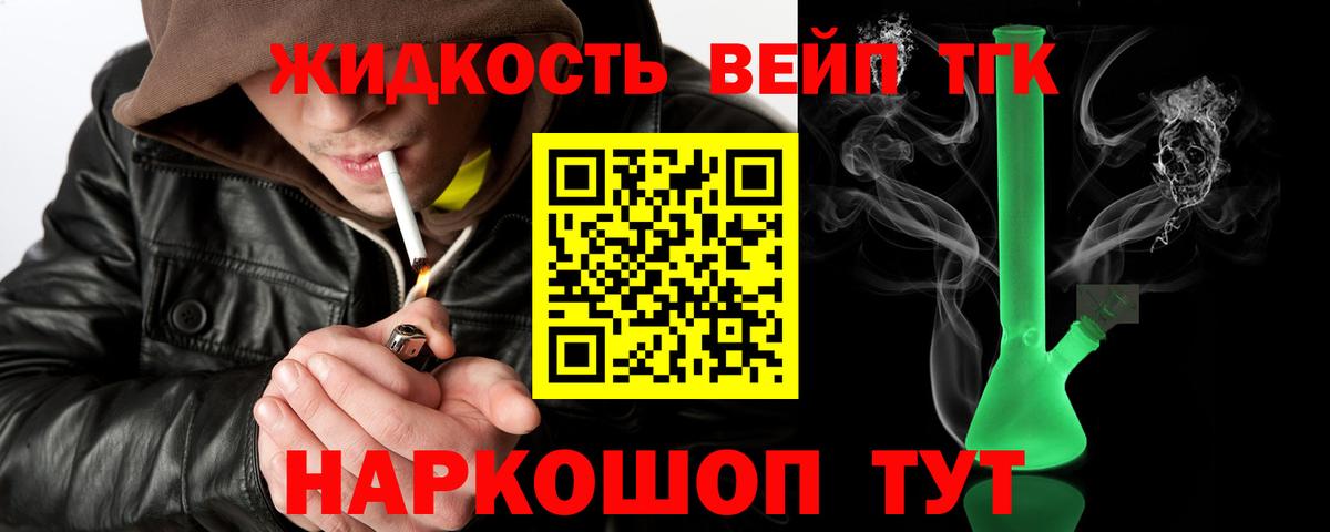 Дистиллят ТГК жижа Саянск